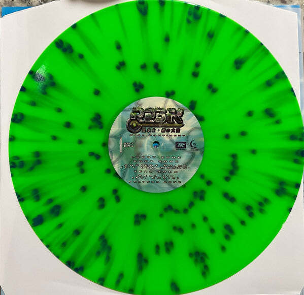 R23X – Mist Continent Neon Green with Digital Teal Splatter Color Vinyl LP Recor