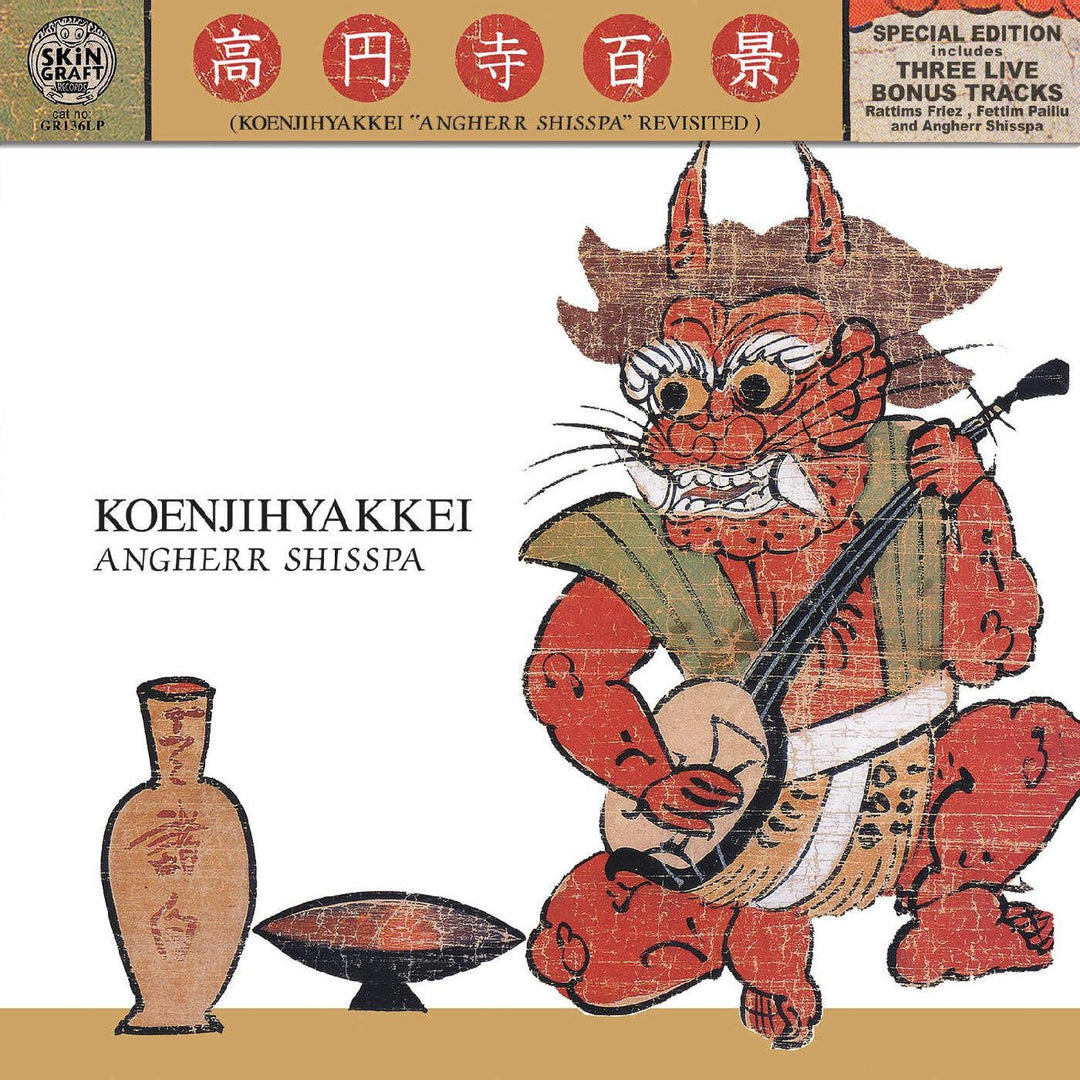 KOENJIHYAKKEI - Angherr Shisspa Revisited (Transparent Gold Color Vinyl) LP Reco