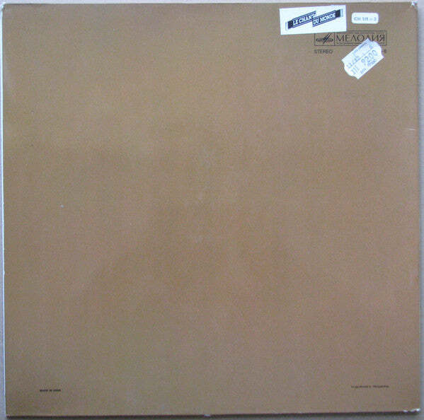 Yevstignei Fomin = Евстигней Фомин – Orpheus = Орфей Vinyl LP Record *USED 1982