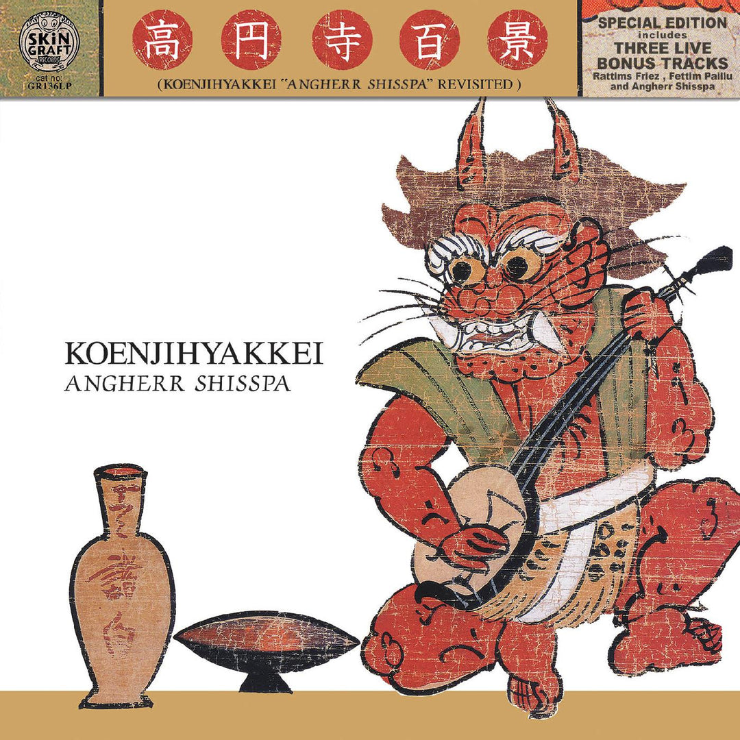 Koenjihyakkei / Angherr Shisspa Revisited LP cover
