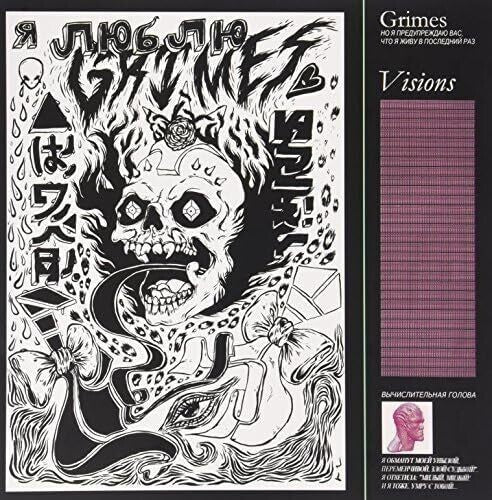 Grimes - VISIONS (Vinyl LP)
