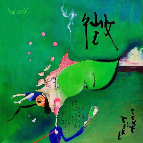 Shirushi (Indie Exclusive Vinyl)