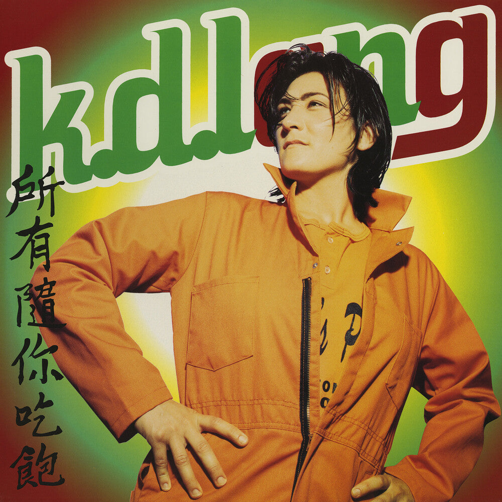 k.d. lang - All You Can Eat [RSD]