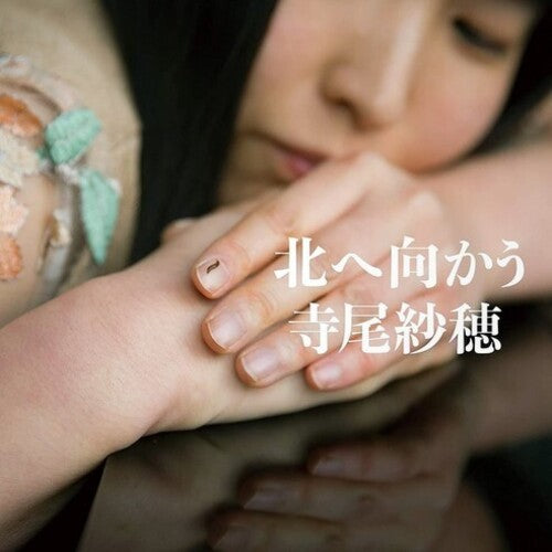 Saho Terao - Going North (Vinyl LP)