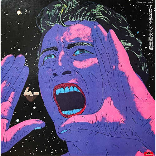 Mu Ichizoku - Mu (Soundtrack, 1977 Japanese TV Drama) (Original Soundtrack) (Vinyl LP)