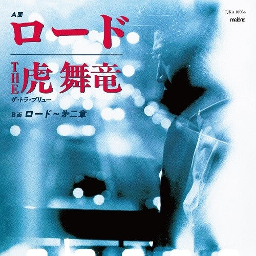 Tra-Bryu - Road / Road (Dai Nishou) (Vinyl LP)
