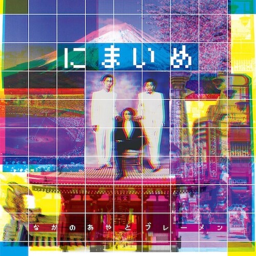 Aya Nakano & the Bremen - Nimaime (Vinyl LP)