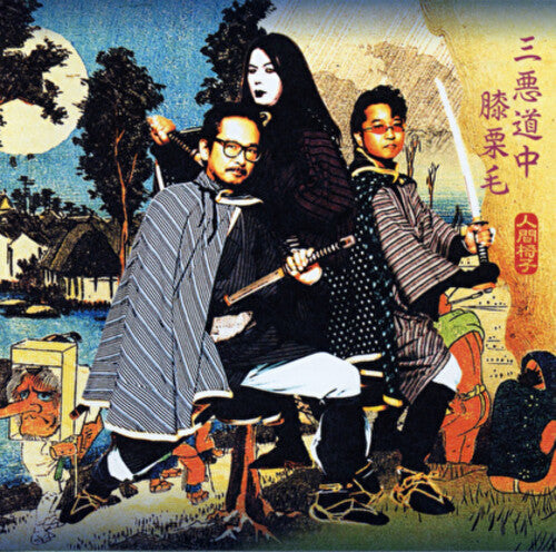 Ningen Isu - Sanakusouchuuhizakurige (Vinyl LP)