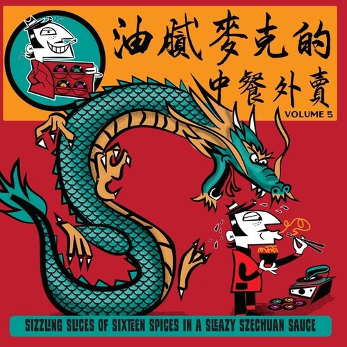 Various Artists - Greasy Mike's, Vol. 5: Chinese Takeaway (Vinyl LP)