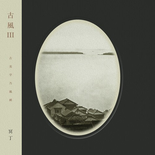 Meitei - Kofu Iii (Vinyl LP)