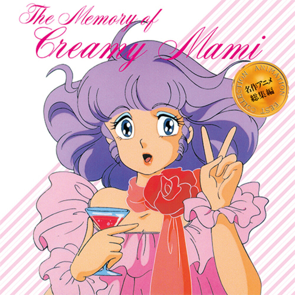 Creamy Mami (Colv) (Cvnl) (Pnk) (Post) - Memory Of Creamy Mami (40th Anniversary Edition) [LP]