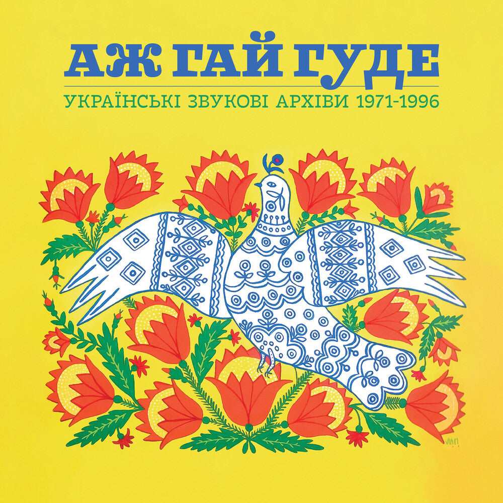 Even The Forest Hums Ukrainian Sonic / Various - Even The Forest Hums Ukrainian Sonic / Various [LP]