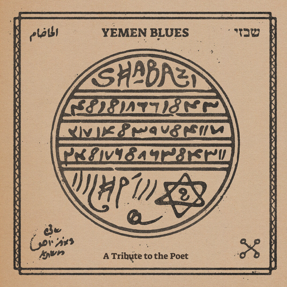 Yemen Blues - Shabazi - a Tribute to the Poet [LP]