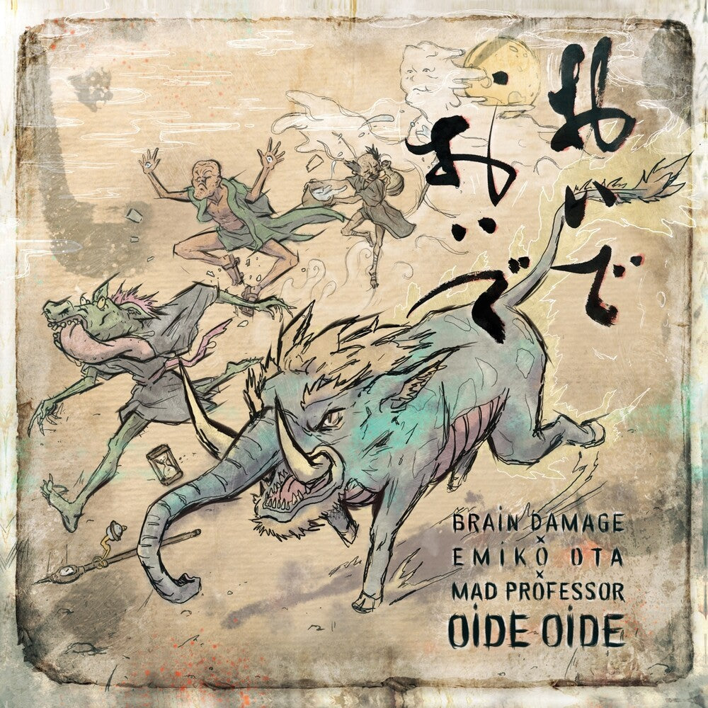 Brain Damage - Oide Oide [LP]