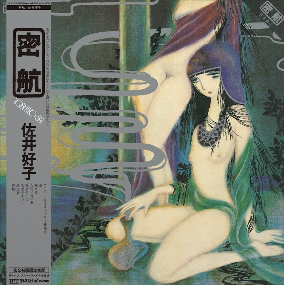 Sai, Yoshiko - Mikkou - Blue [LP]