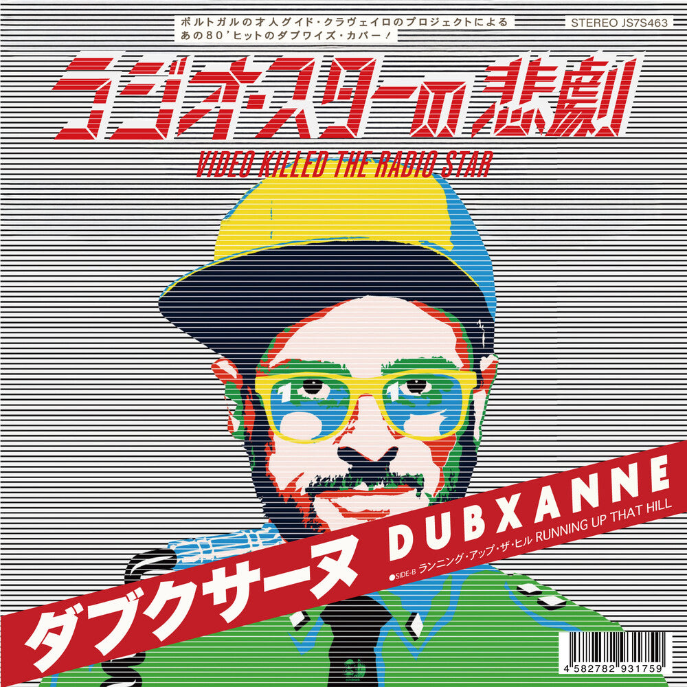 Dubxanne - Video Killed The Radio Star / Running Up That Hill [7" Vinyl]