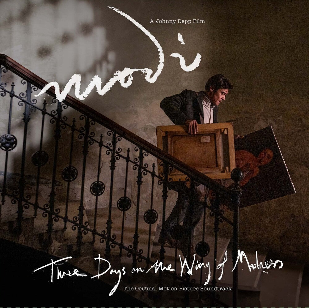Modi: Three Days On The Wing Of Madness / O.S.T. - Modi: Three Days On The Wing Of Madness / O.S.T. [LP]