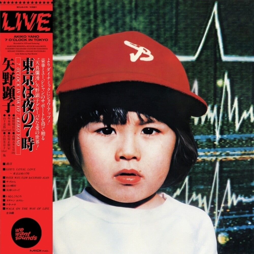 Akiko Yano - 7 O'clock In Tokyo (1979) [LP]