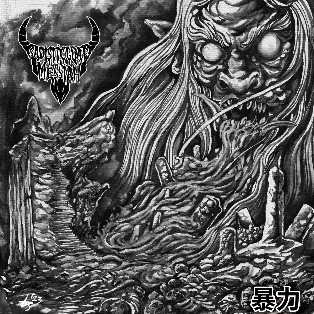 Sadistic Goatmessiah - Violence [LP]