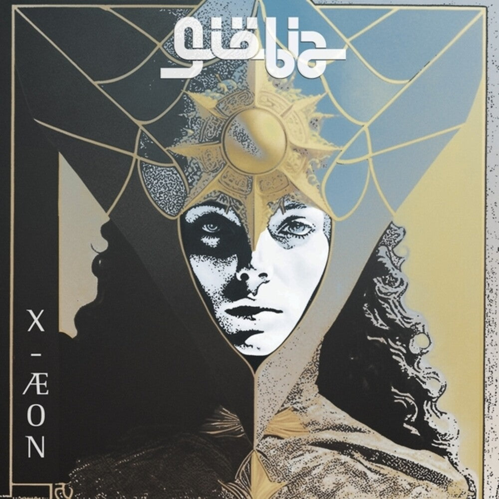 Giobia - X-Aeon (Blue) [Colored Vinyl] [Limited Edition]