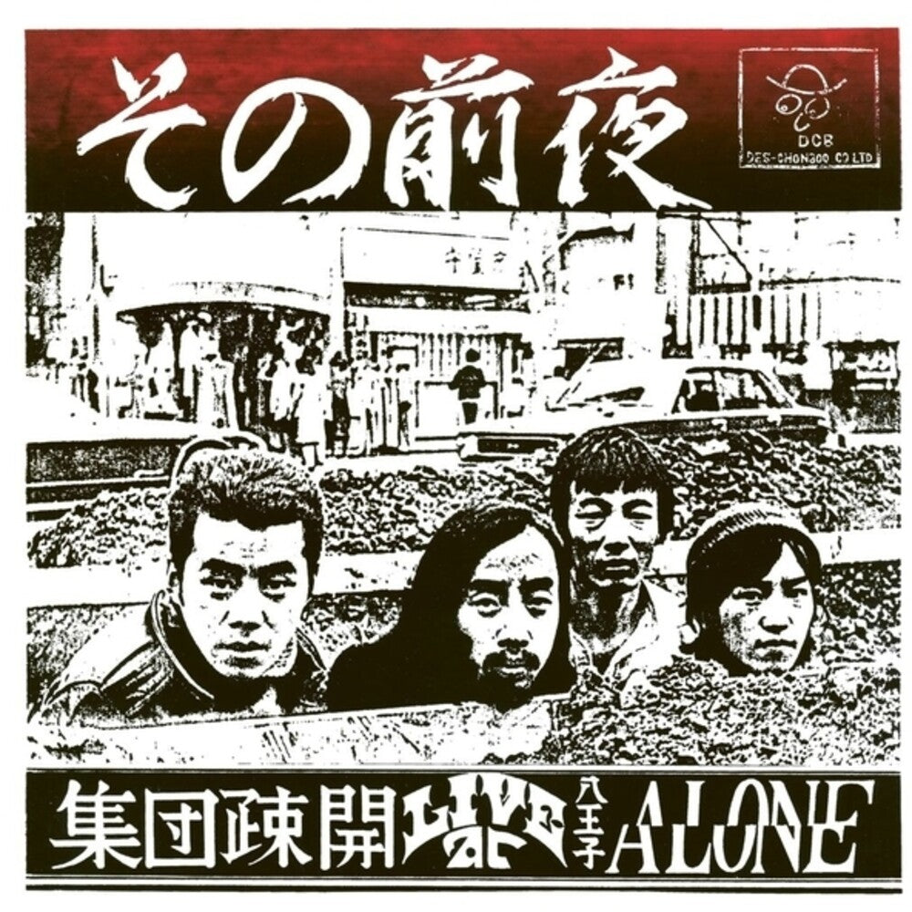 Shudan Sokai - Sono Zenya: Live At Hachioji Alone [LP]