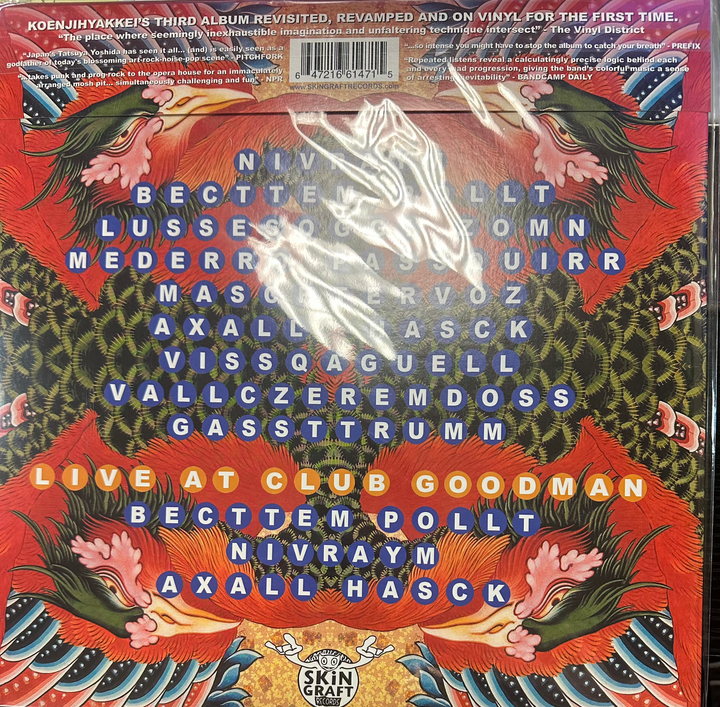 Koenjihyakkei – Nivraym Revisited Vinyl LP Record