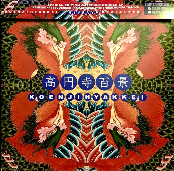 Koenjihyakkei – Nivraym Revisited Vinyl LP Record
